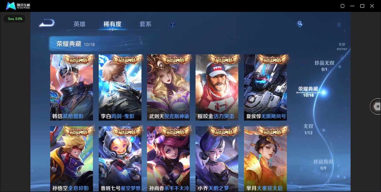 WZQM418425王者荣耀账号详情图8 WZQM418425王者荣耀账号详情图8