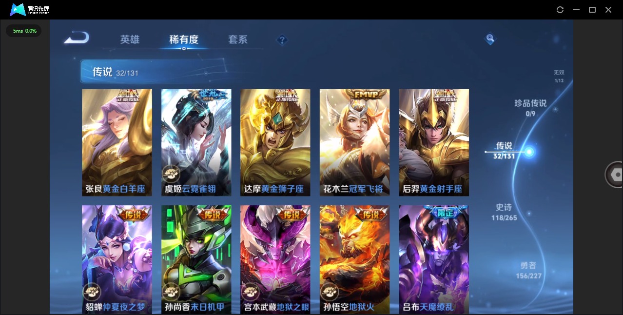 WZQM418425王者荣耀账号详情图12 WZQM418425王者荣耀账号详情图12