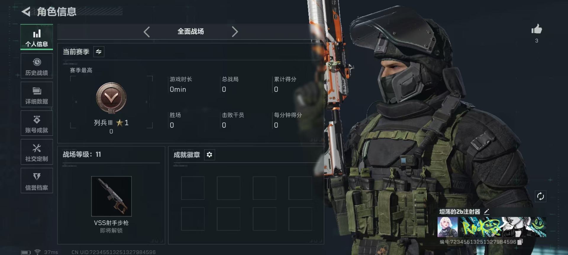 SJZCMW42404三角洲行动账号详情图3 SJZCMW42404三角洲行动账号详情图3