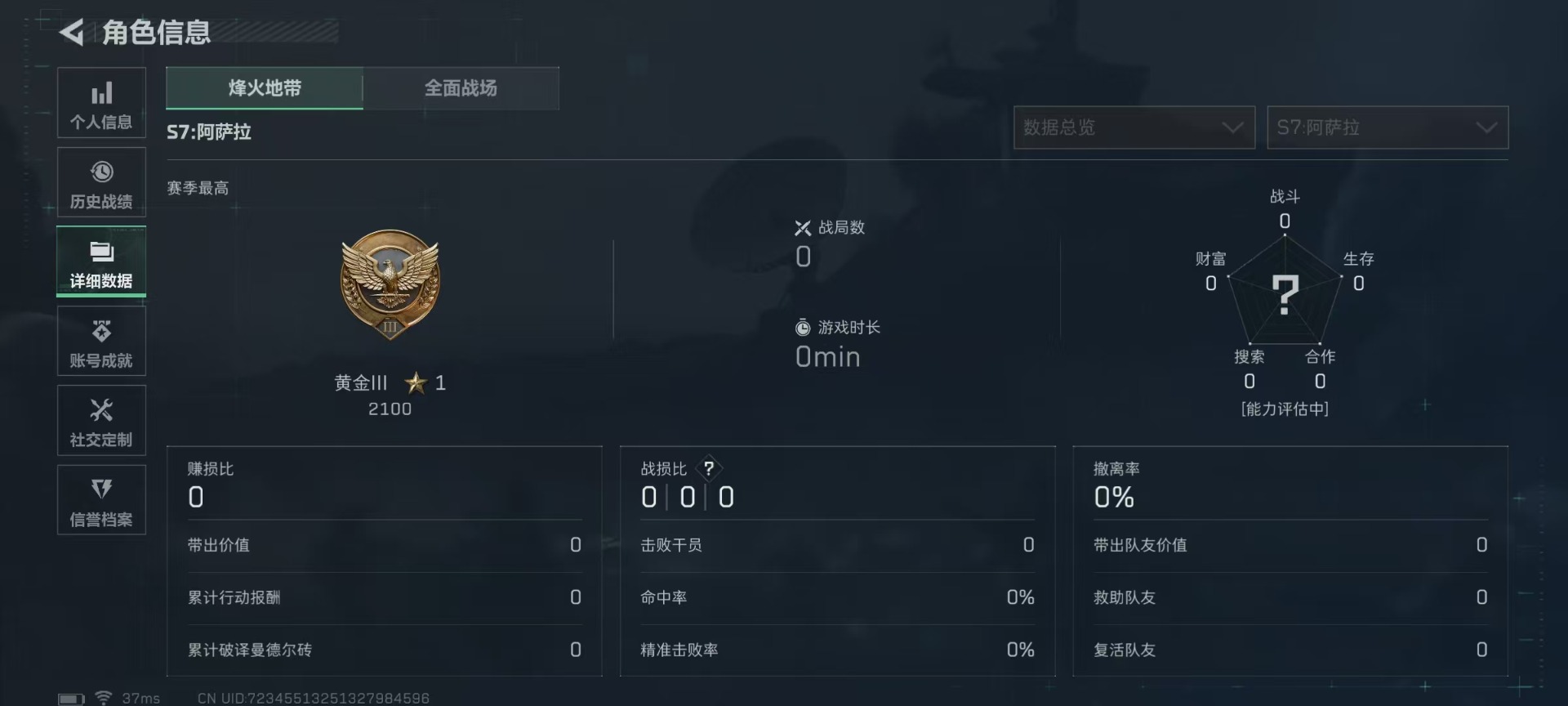 SJZCMW42404三角洲行动账号详情图4 SJZCMW42404三角洲行动账号详情图4