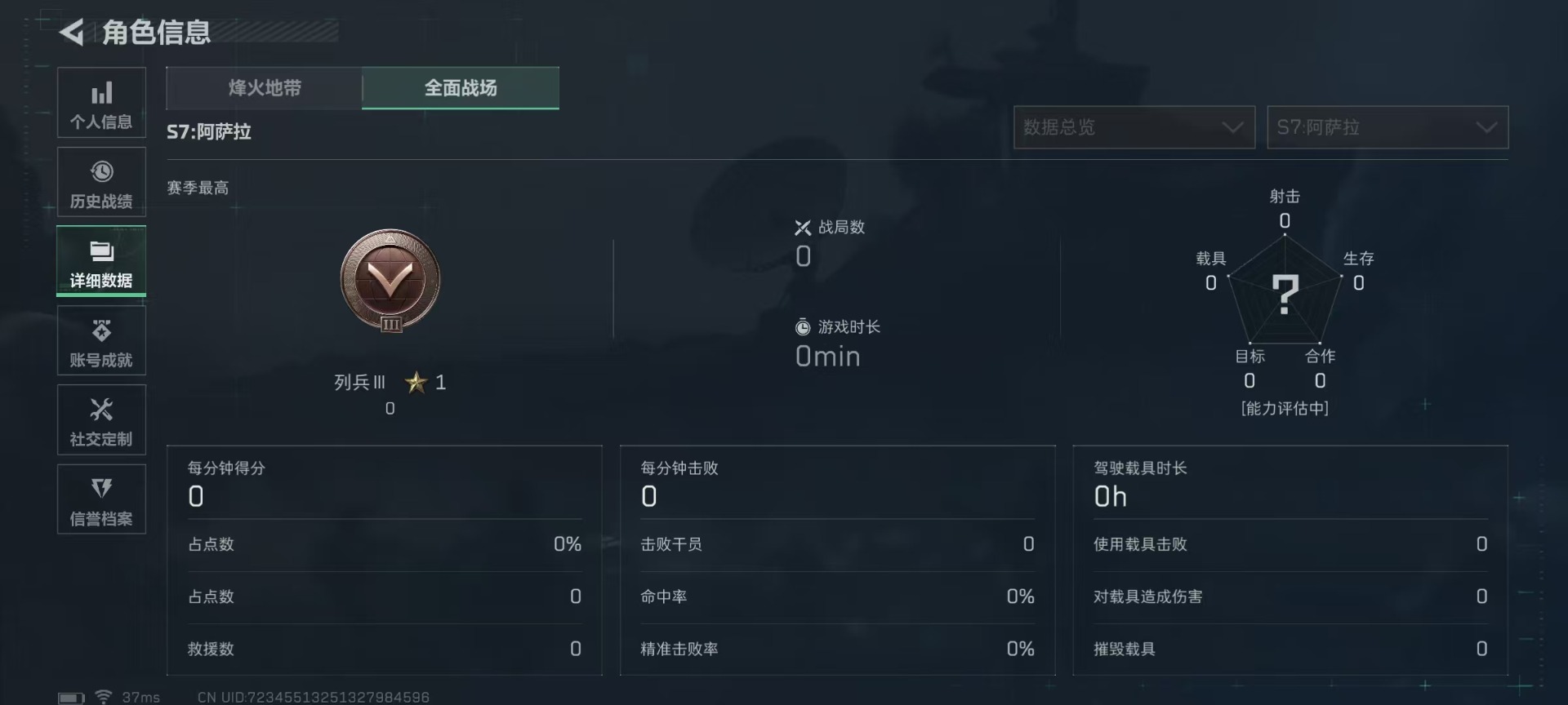 SJZCMW42404三角洲行动账号详情图5 SJZCMW42404三角洲行动账号详情图5