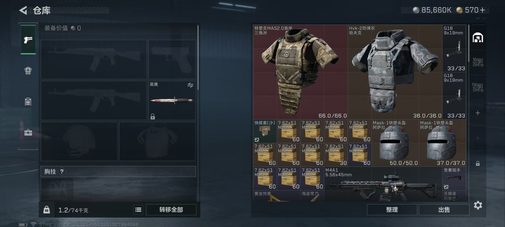 SJZCMW42404三角洲行动账号详情图7 SJZCMW42404三角洲行动账号详情图7