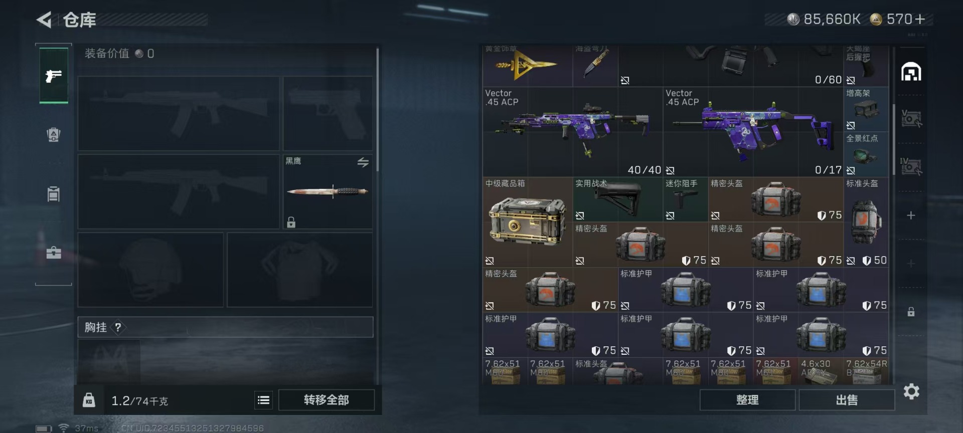 SJZCMW42404三角洲行动账号详情图8 SJZCMW42404三角洲行动账号详情图8