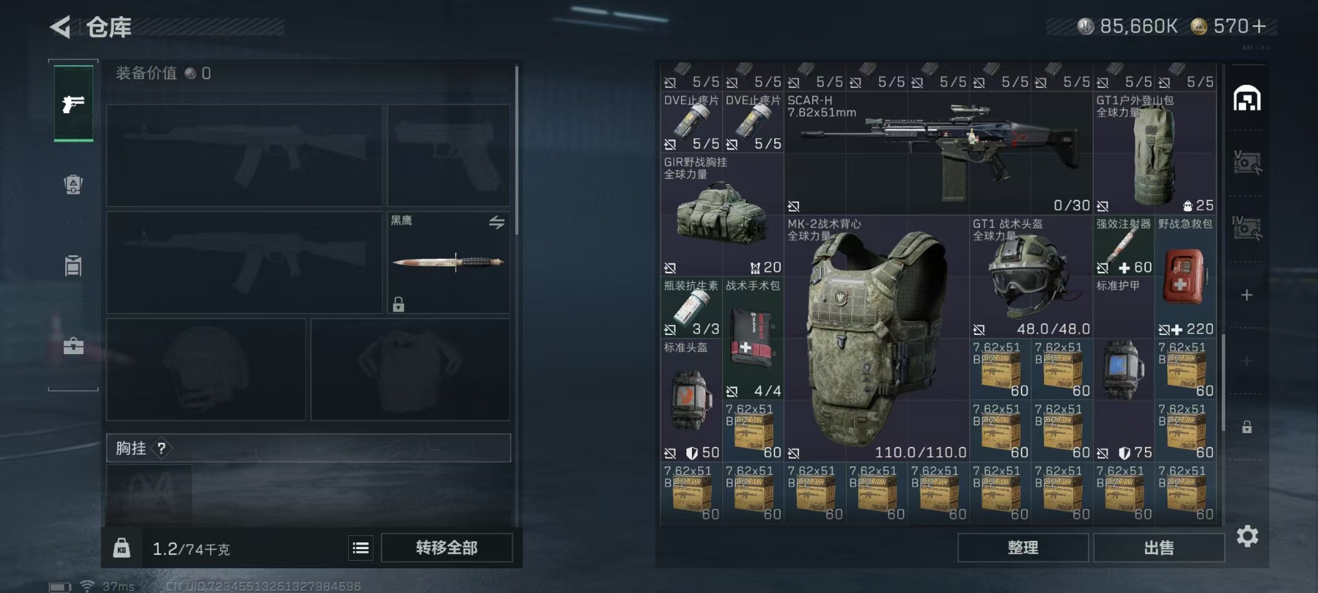 SJZCMW42404三角洲行动账号详情图10 SJZCMW42404三角洲行动账号详情图10