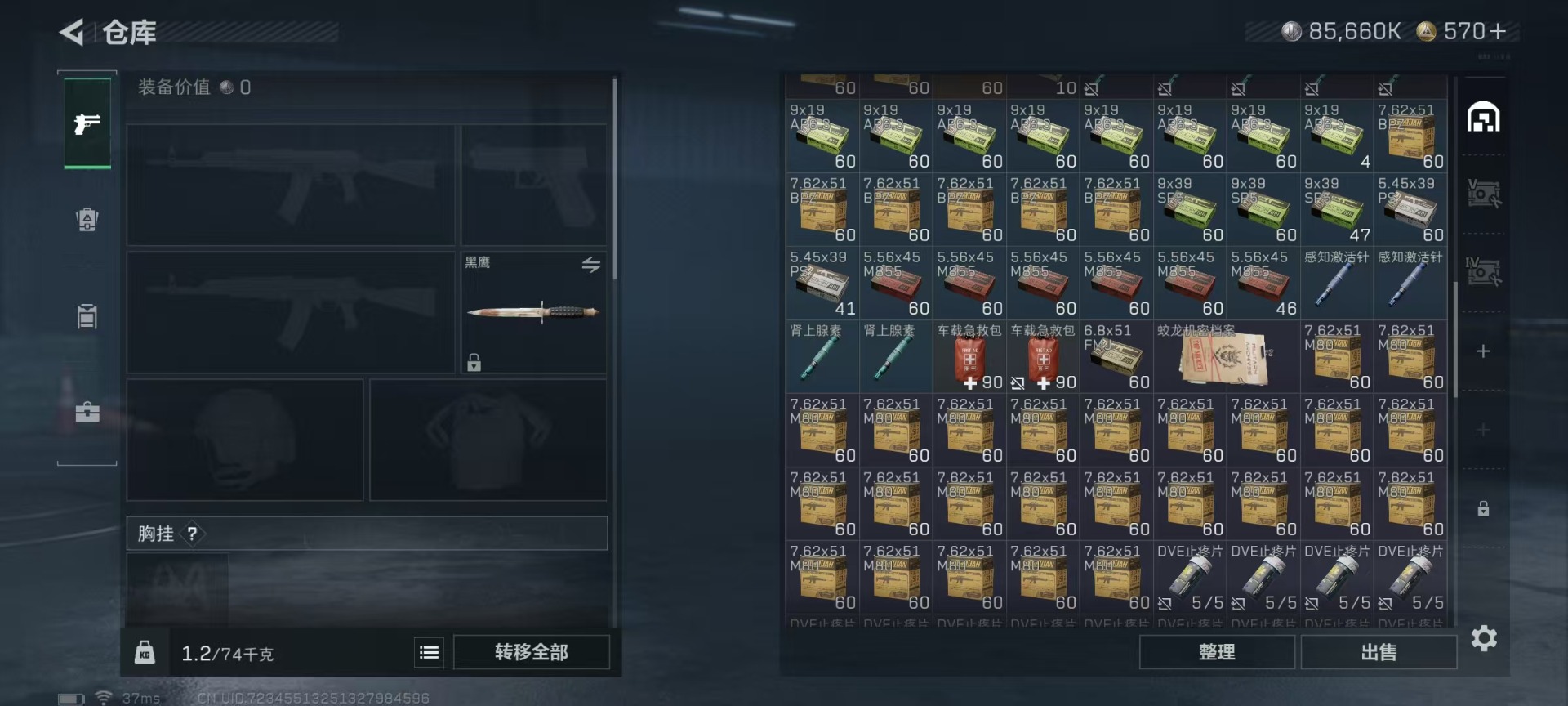 SJZCMW42404三角洲行动账号详情图9 SJZCMW42404三角洲行动账号详情图9