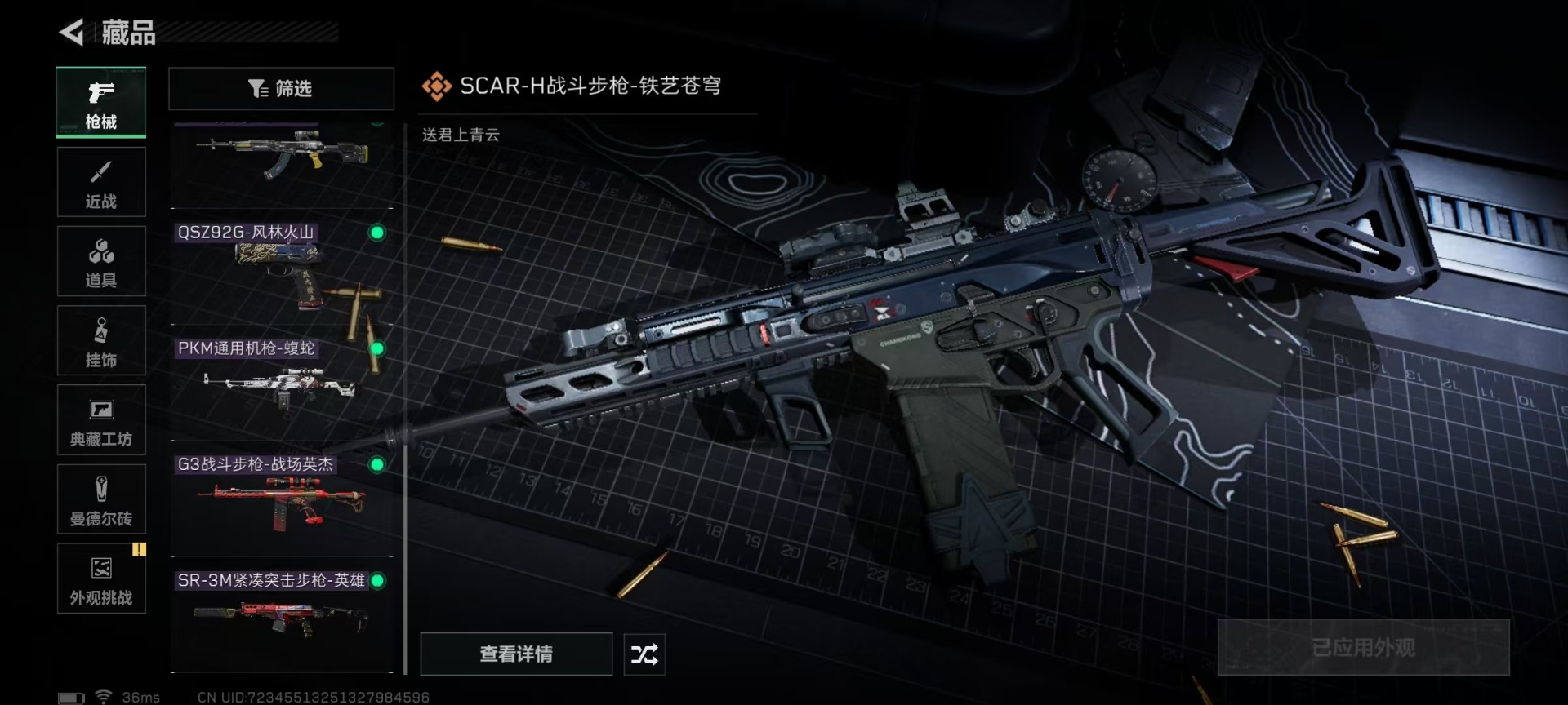 SJZCMW42404三角洲行动账号详情图17 SJZCMW42404三角洲行动账号详情图17