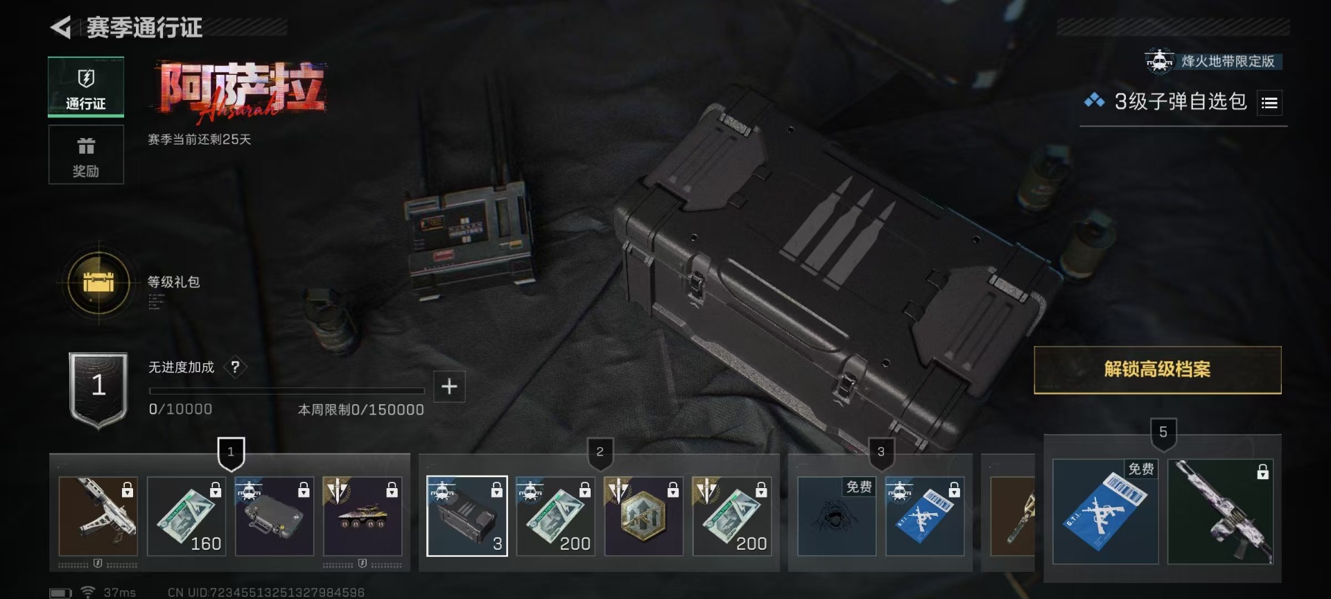 SJZCMW42404三角洲行动账号详情图21 SJZCMW42404三角洲行动账号详情图21