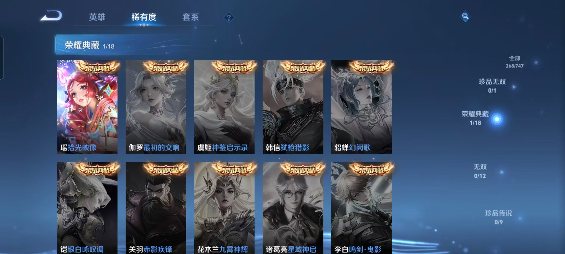 WZCMW414276王者荣耀账号详情图7