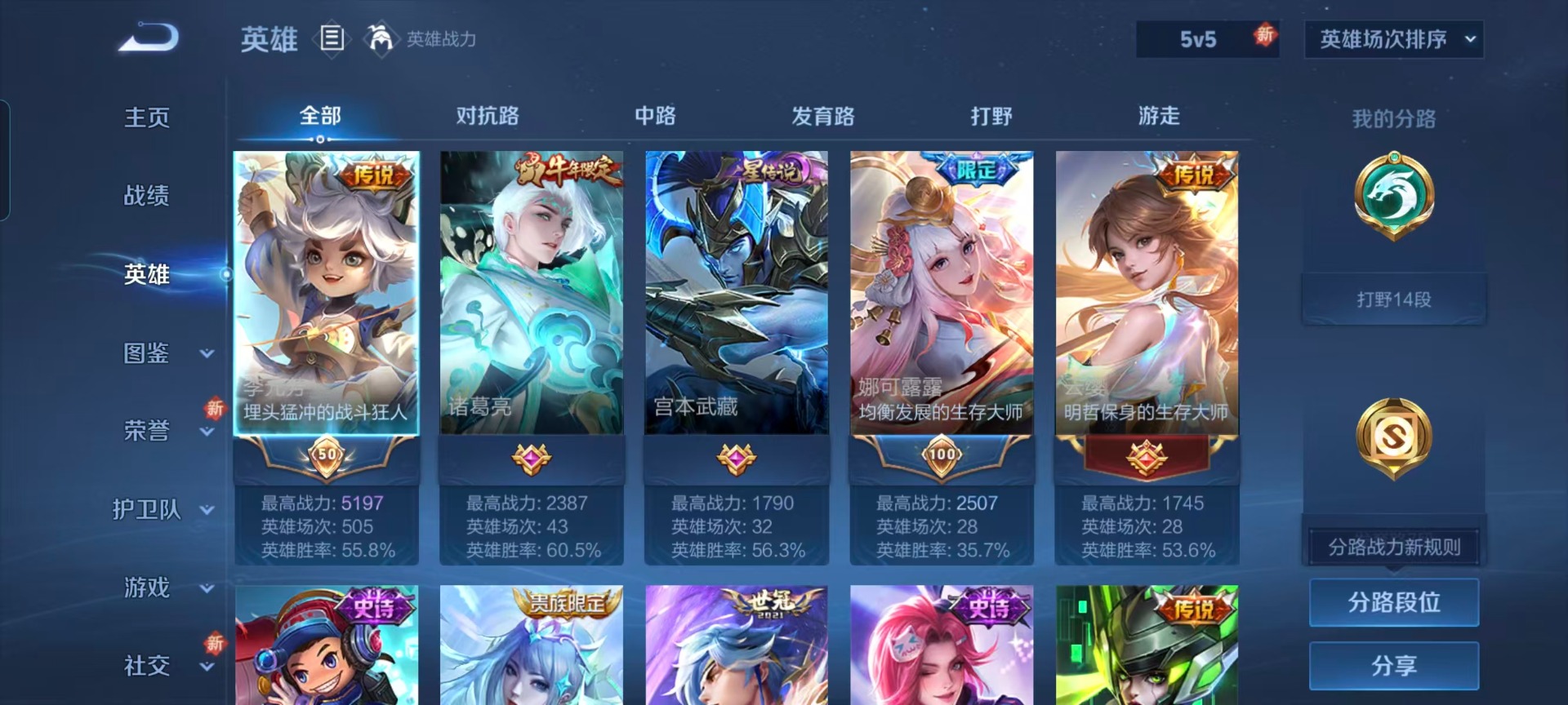 WZCMW414276王者荣耀账号详情图12