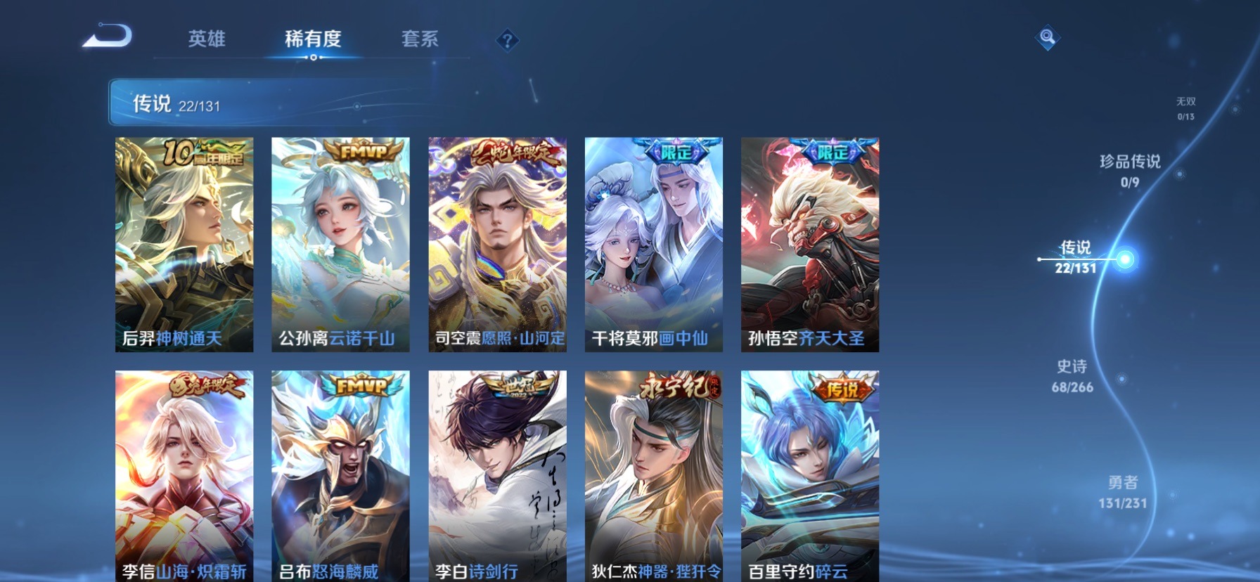 WZCMW414280王者荣耀账号详情图8