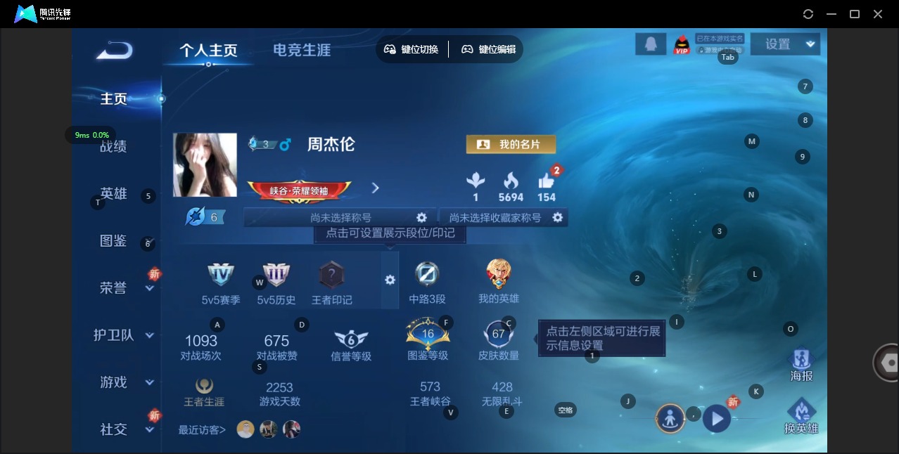 WZCMW414284王者荣耀账号详情图2