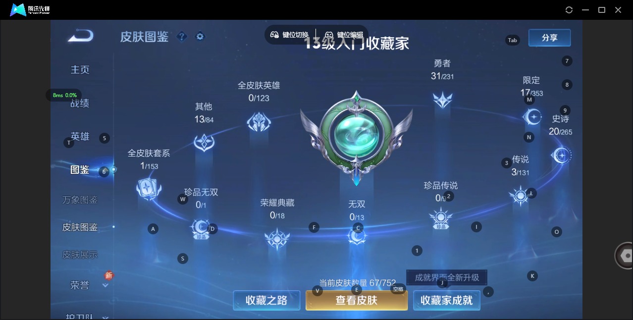 WZCMW414284王者荣耀账号详情图4