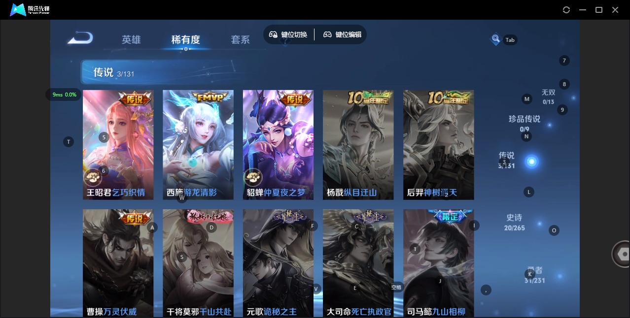 WZCMW414284王者荣耀账号详情图5