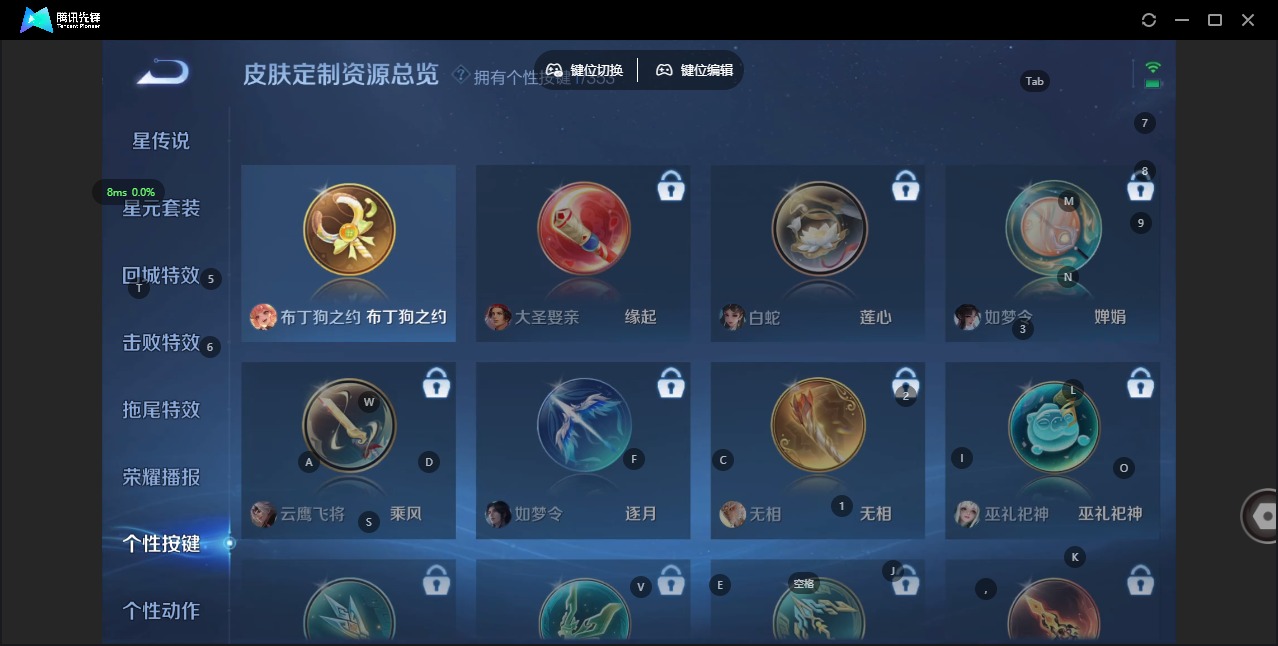 WZCMW414284王者荣耀账号详情图8