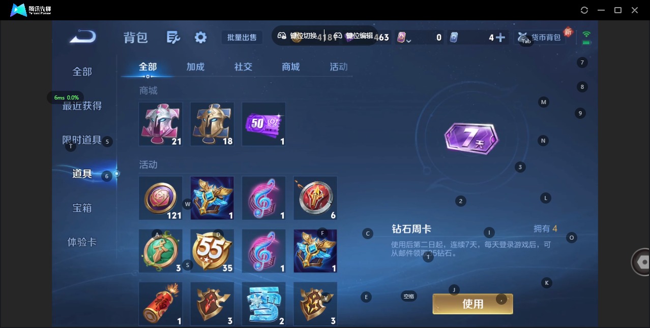 WZCMW414284王者荣耀账号详情图9