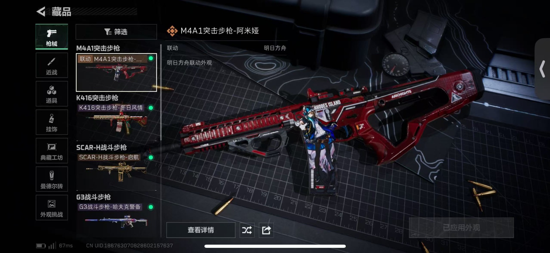 SJZCMW42407三角洲行动账号详情图5