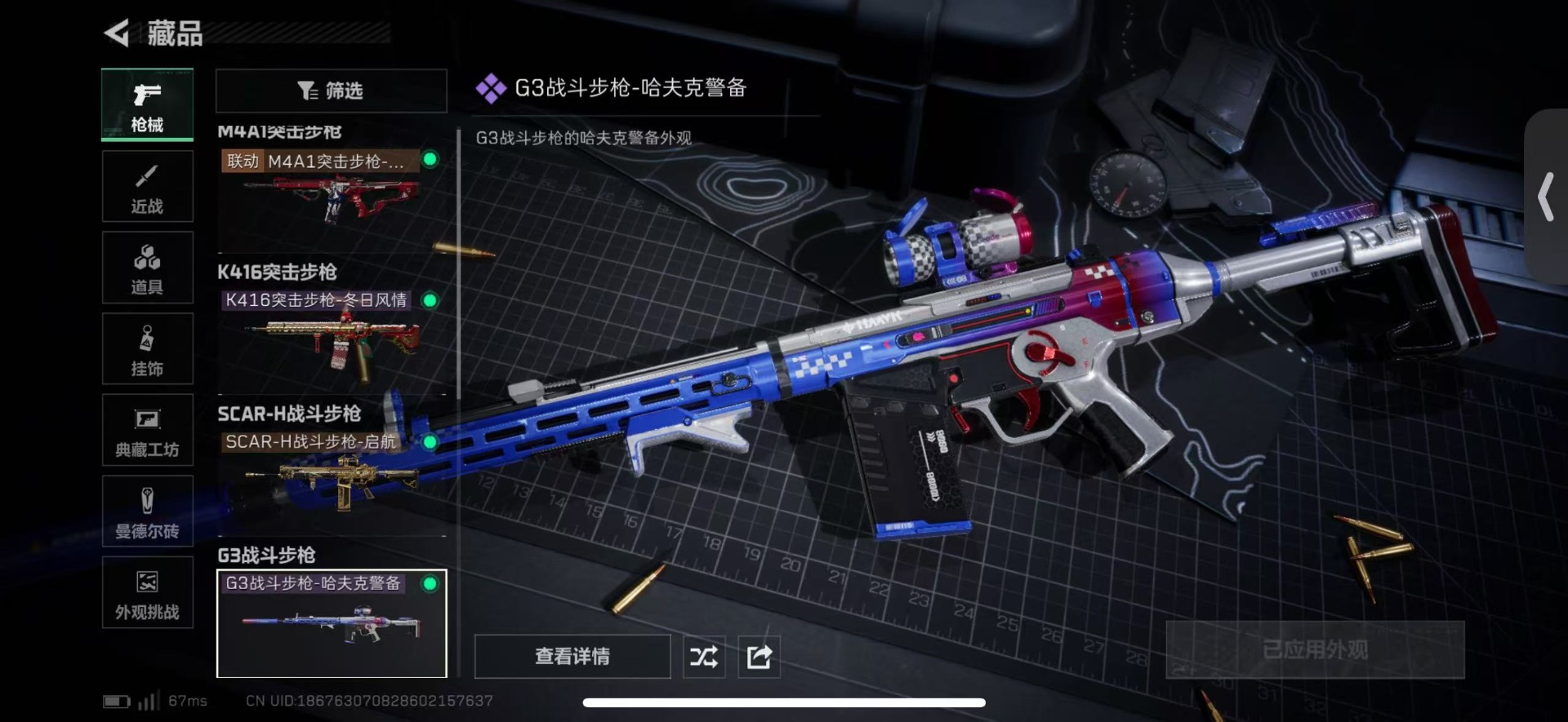 SJZCMW42407三角洲行动账号详情图6