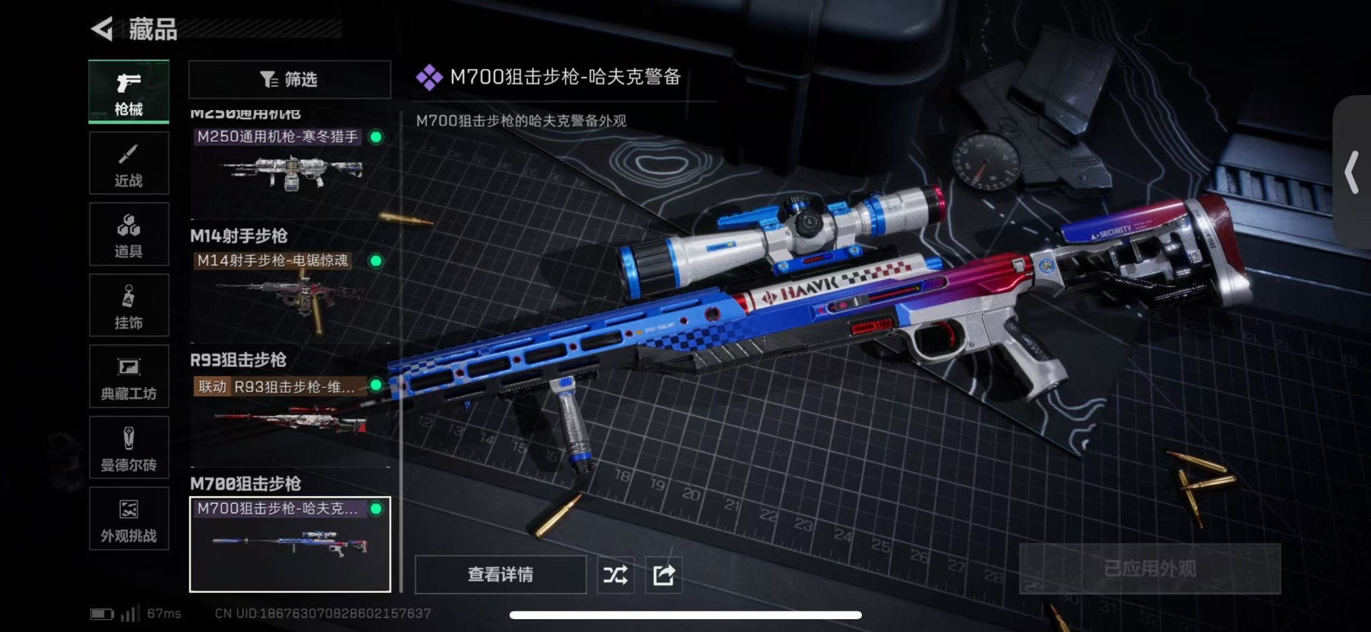 SJZCMW42407三角洲行动账号详情图8