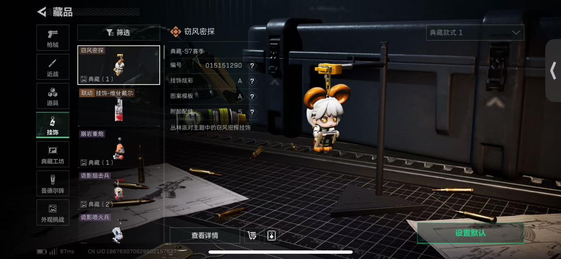 SJZCMW42407三角洲行动账号详情图11