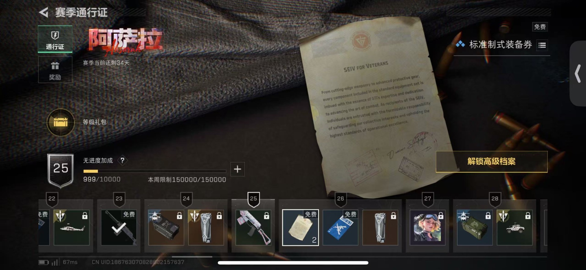 SJZCMW42407三角洲行动账号详情图12