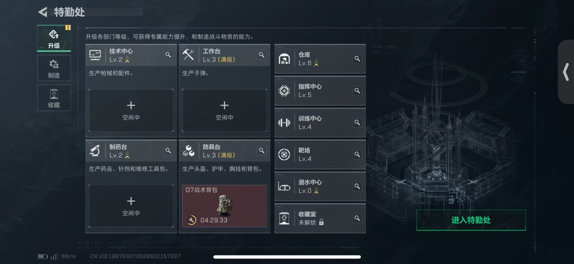 SJZCMW42407三角洲行动账号详情图13