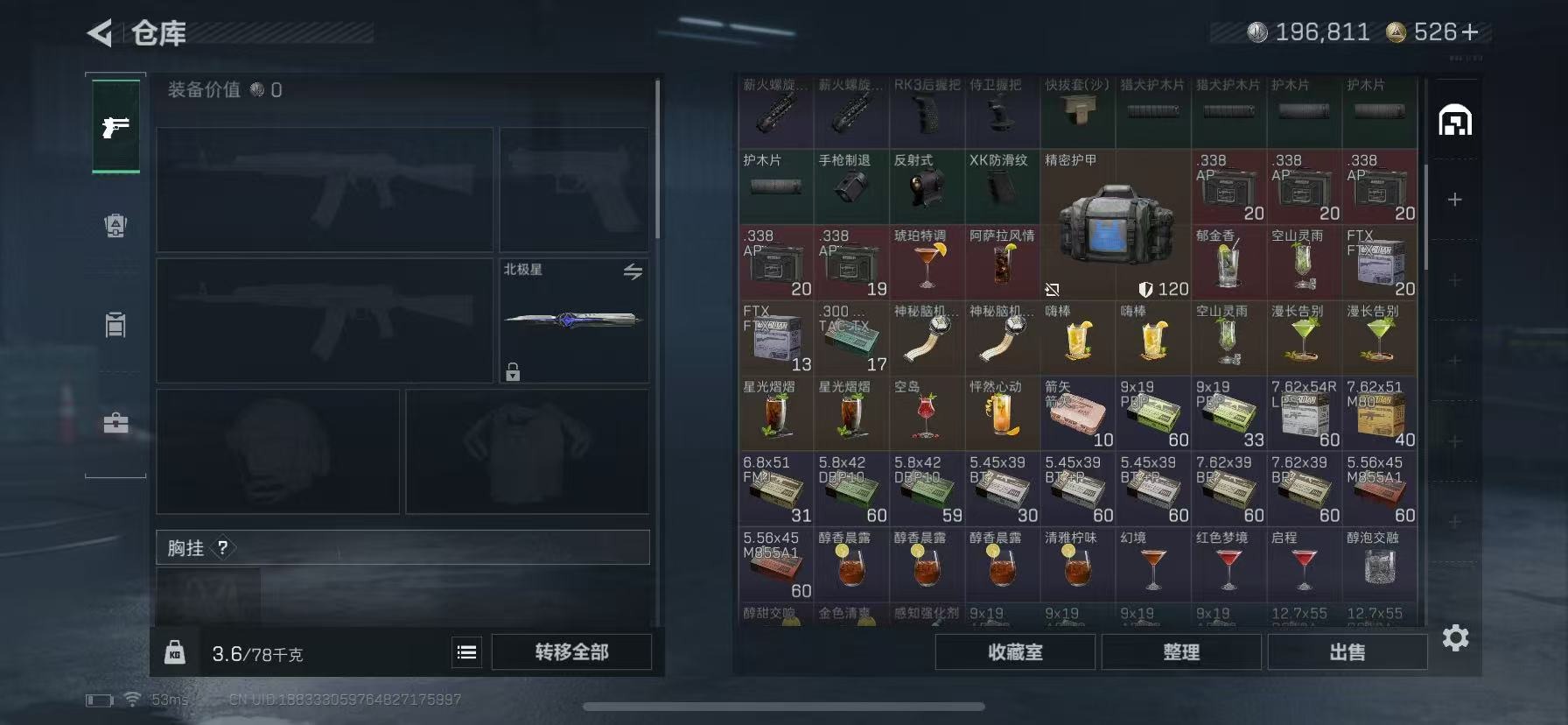 SJZCMW42408三角洲行动账号详情图6 SJZCMW42408三角洲行动账号详情图6