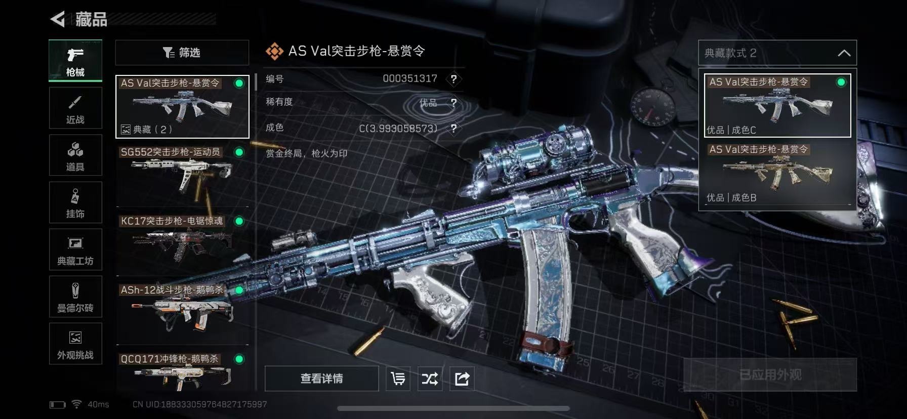 SJZCMW42408三角洲行动账号详情图14 SJZCMW42408三角洲行动账号详情图14