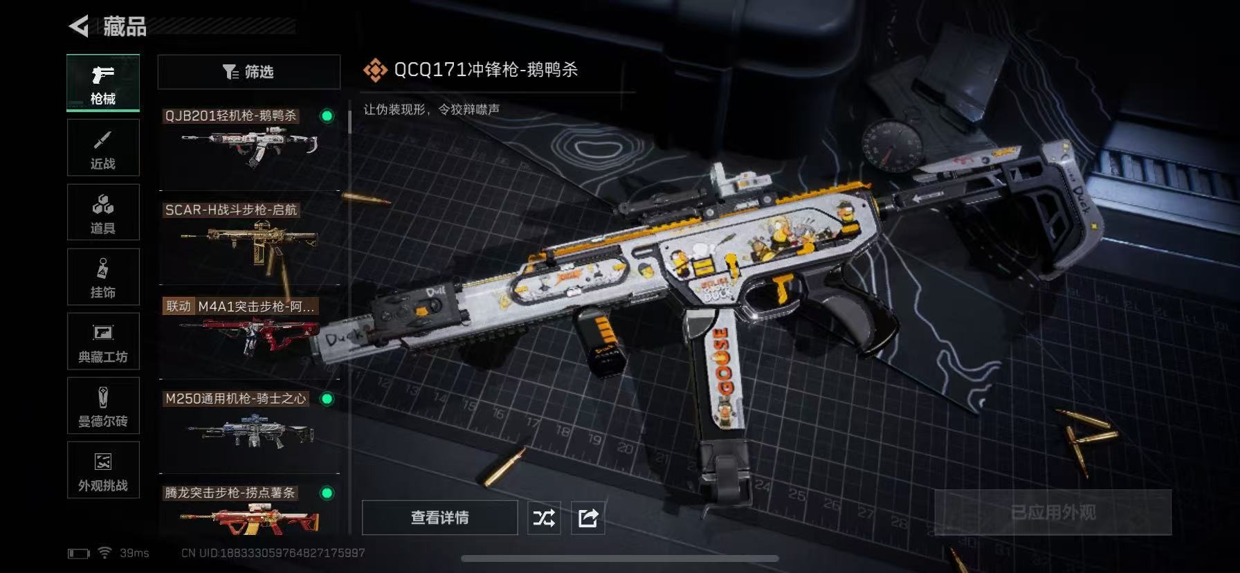 SJZCMW42408三角洲行动账号详情图15 SJZCMW42408三角洲行动账号详情图15