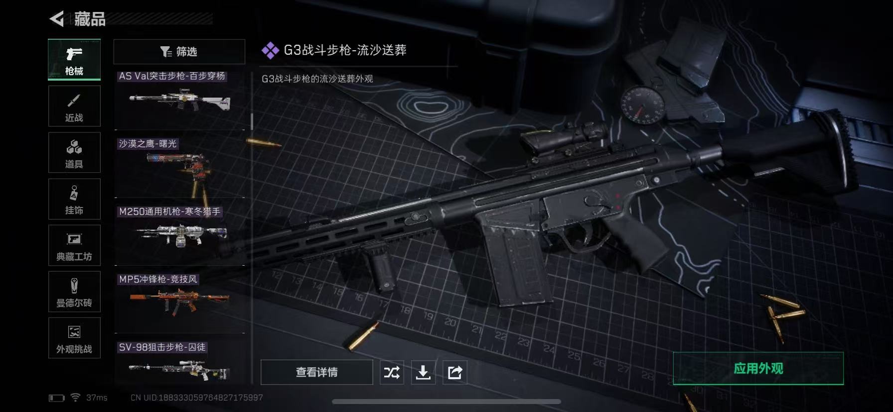 SJZCMW42408三角洲行动账号详情图20 SJZCMW42408三角洲行动账号详情图20