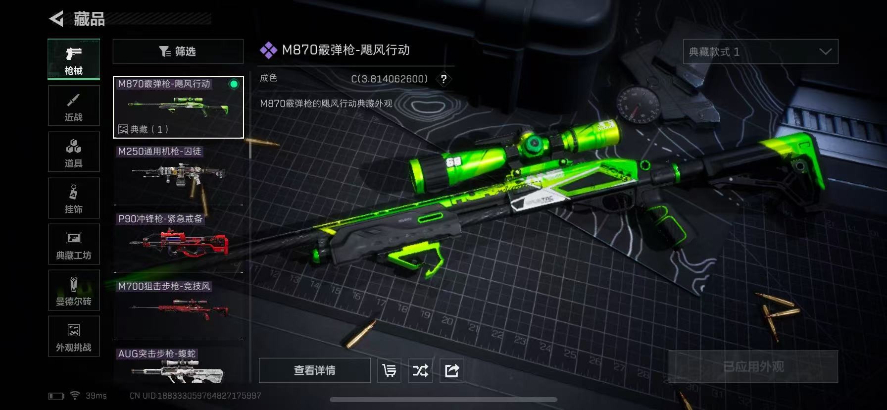 SJZCMW42408三角洲行动账号详情图24 SJZCMW42408三角洲行动账号详情图24