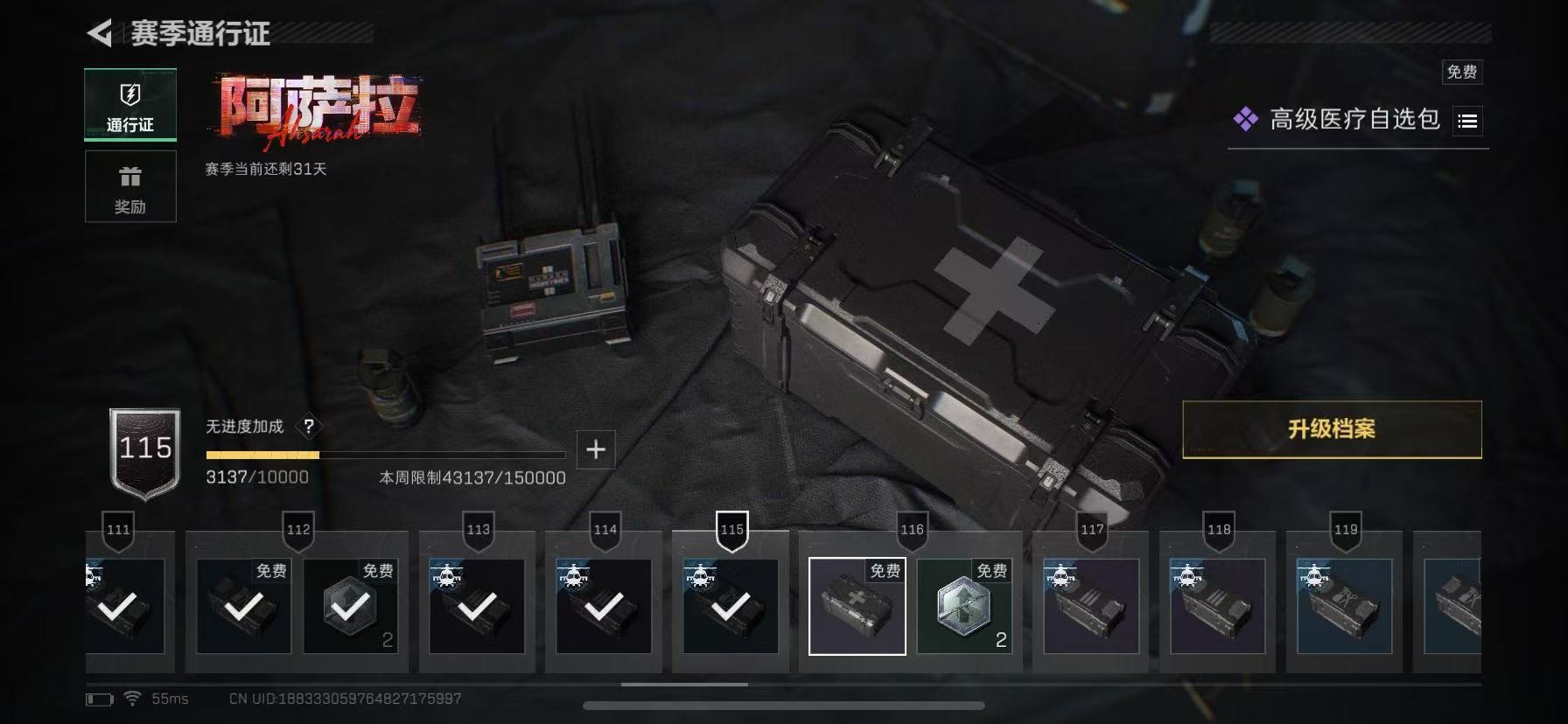 SJZCMW42408三角洲行动账号详情图30 SJZCMW42408三角洲行动账号详情图30