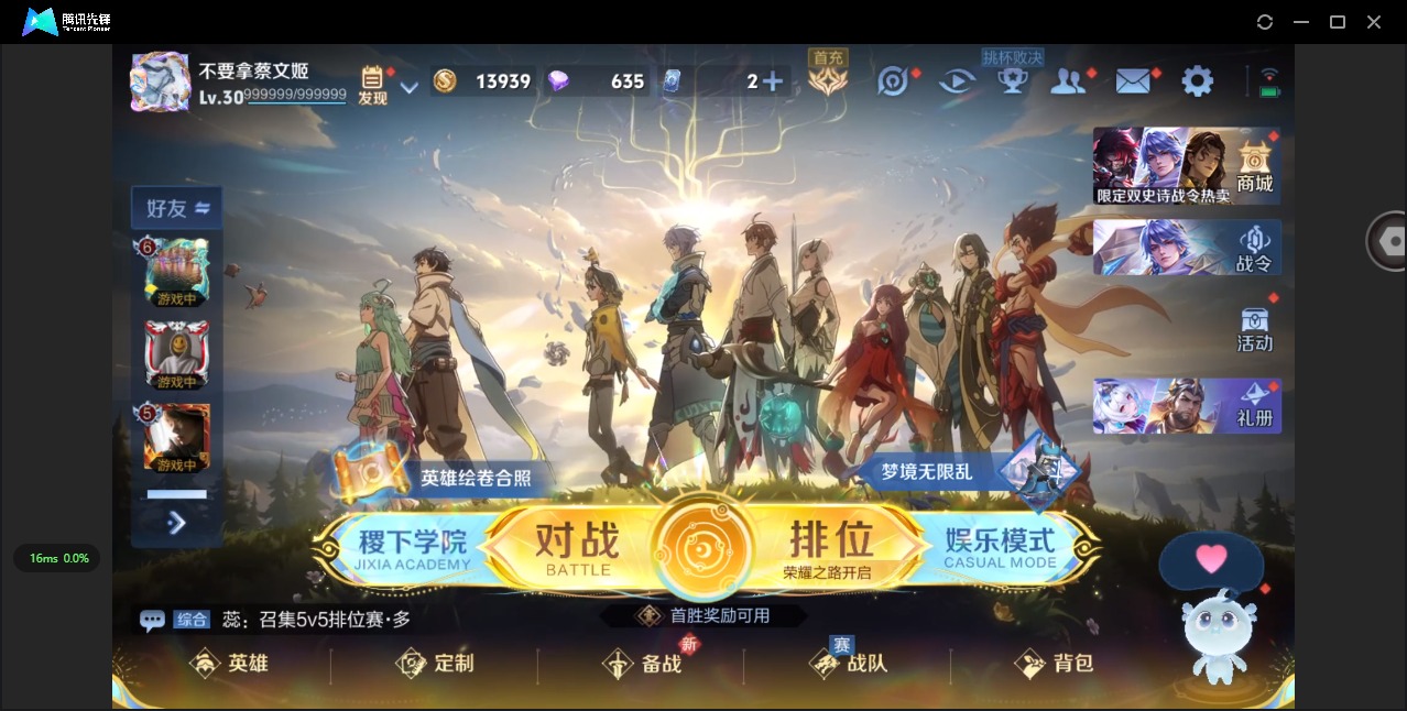 WZQM418459王者荣耀账号详情图4