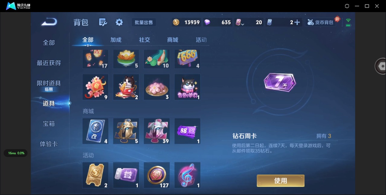 WZQM418459王者荣耀账号详情图7