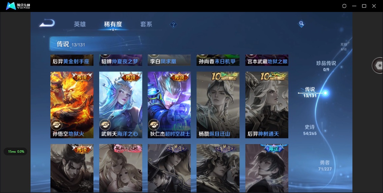 WZQM418459王者荣耀账号详情图12