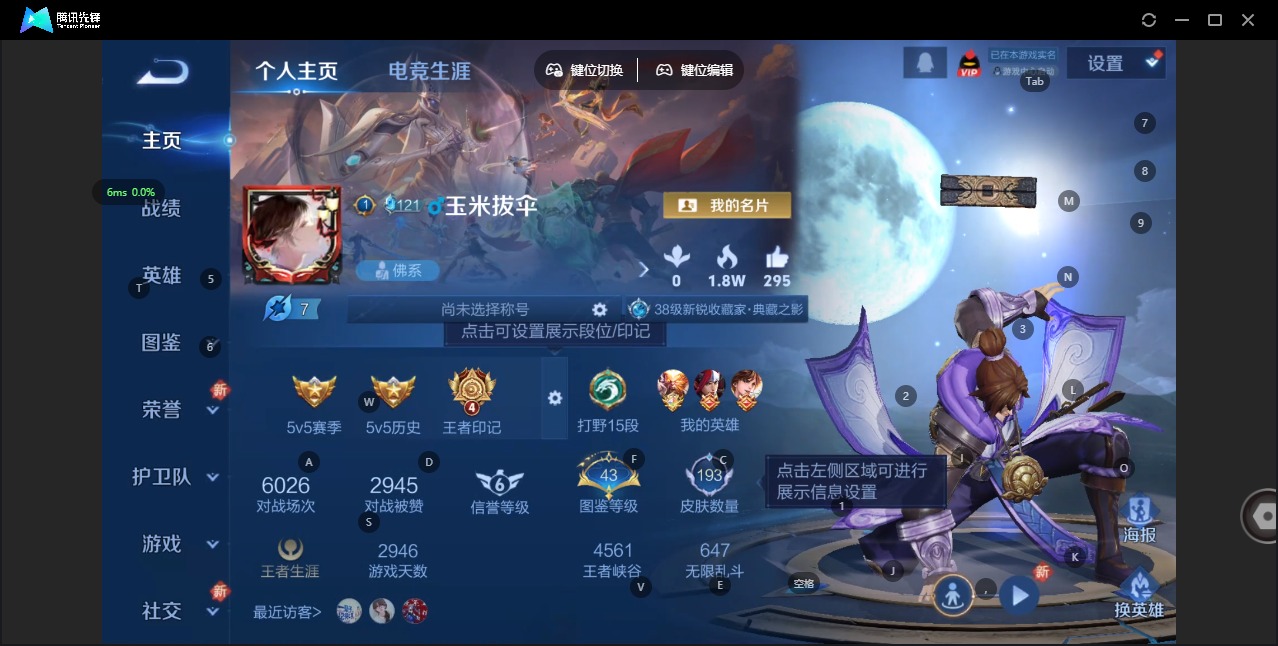 WZQM417264王者荣耀账号详情图4