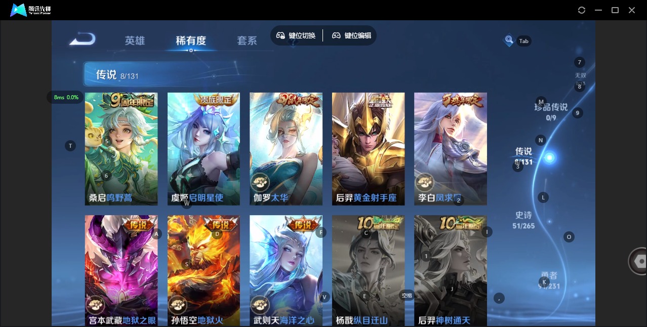 WZQM417264王者荣耀账号详情图8