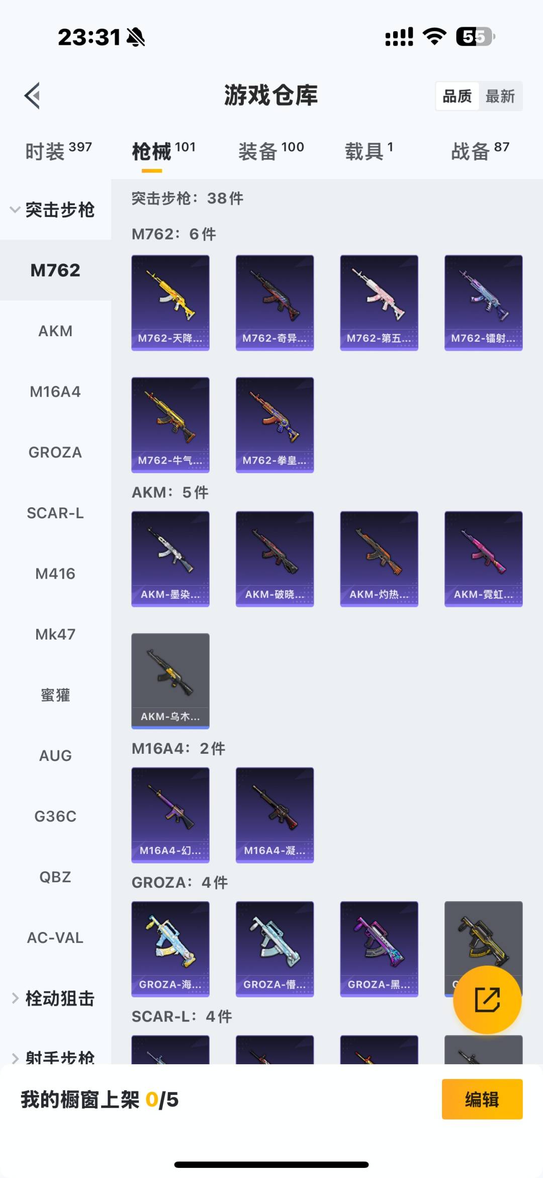 HPQM48124和平精英账号详情图9