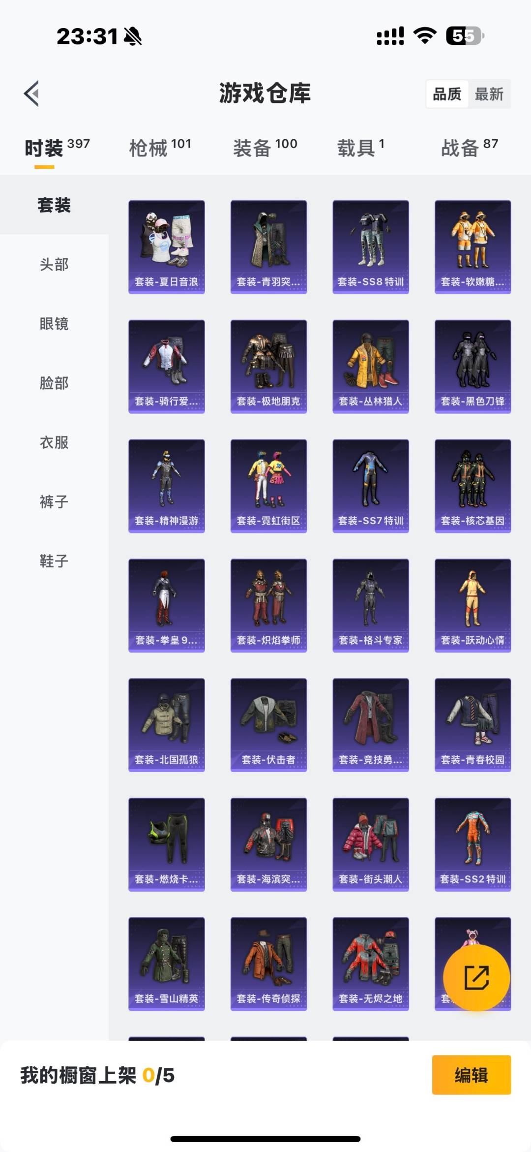 HPQM48124和平精英账号详情图12