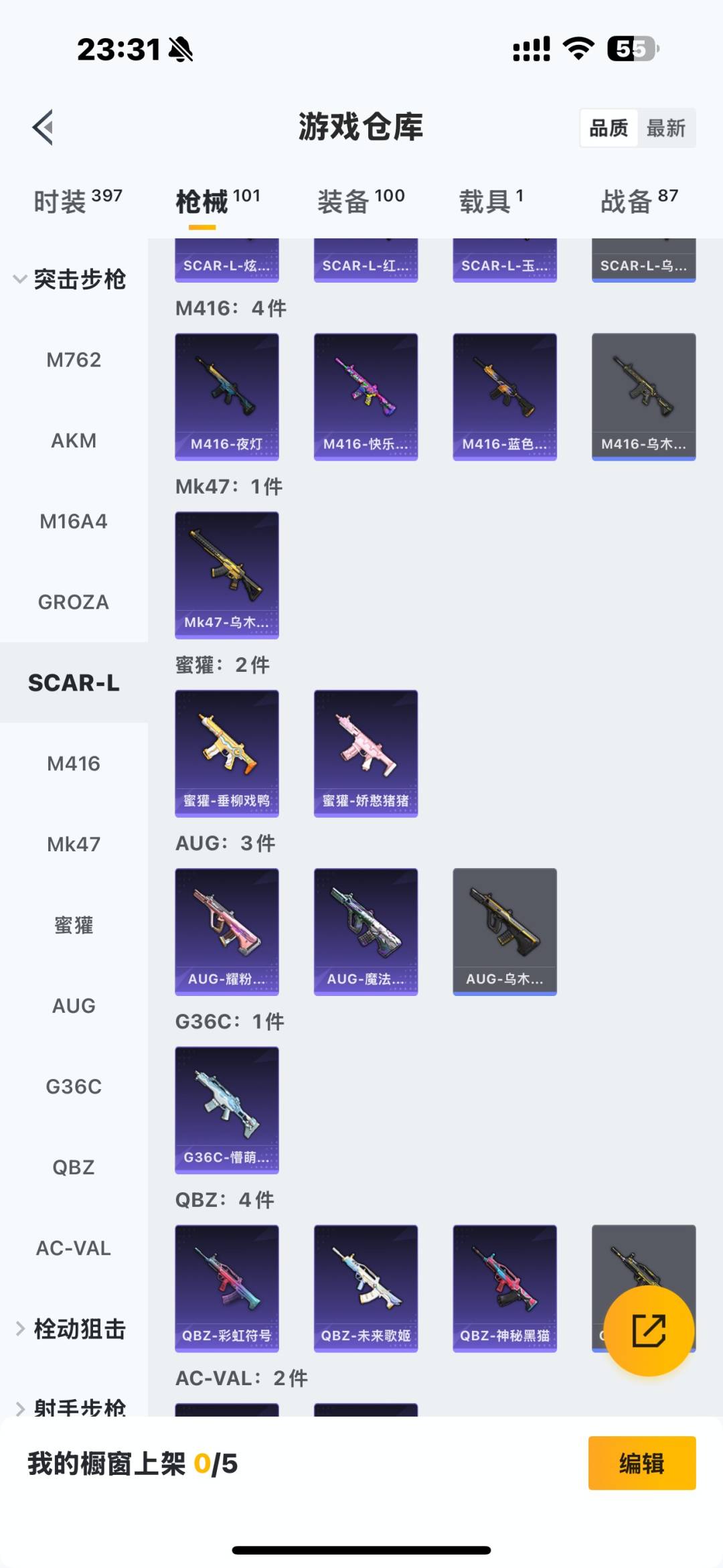 HPQM48124和平精英账号详情图14