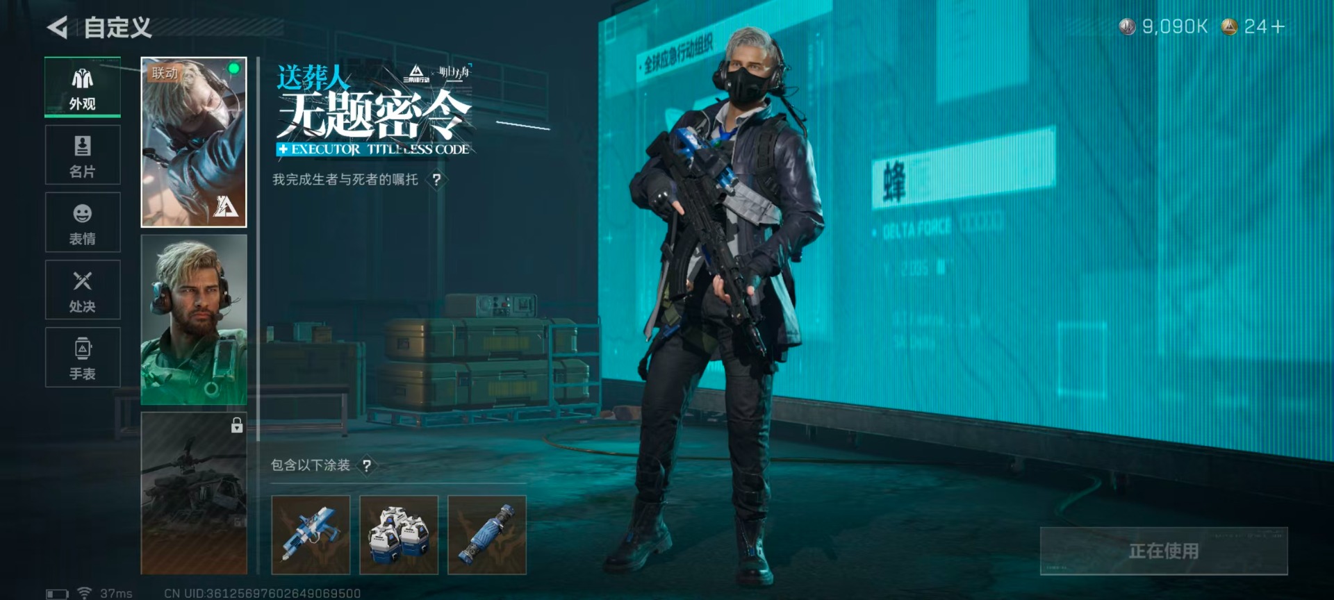 SJZCMW42414三角洲行动账号详情图3