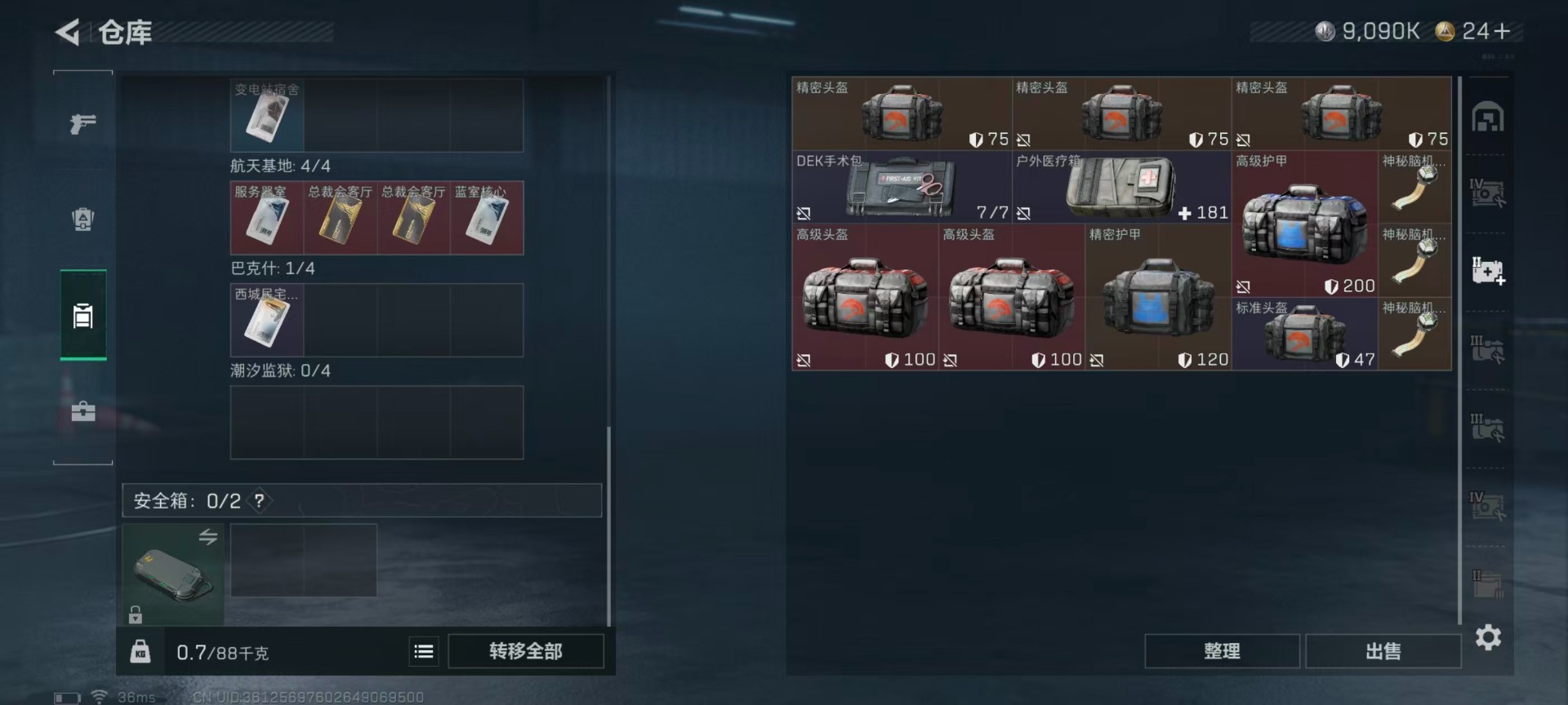 SJZCMW42414三角洲行动账号详情图8