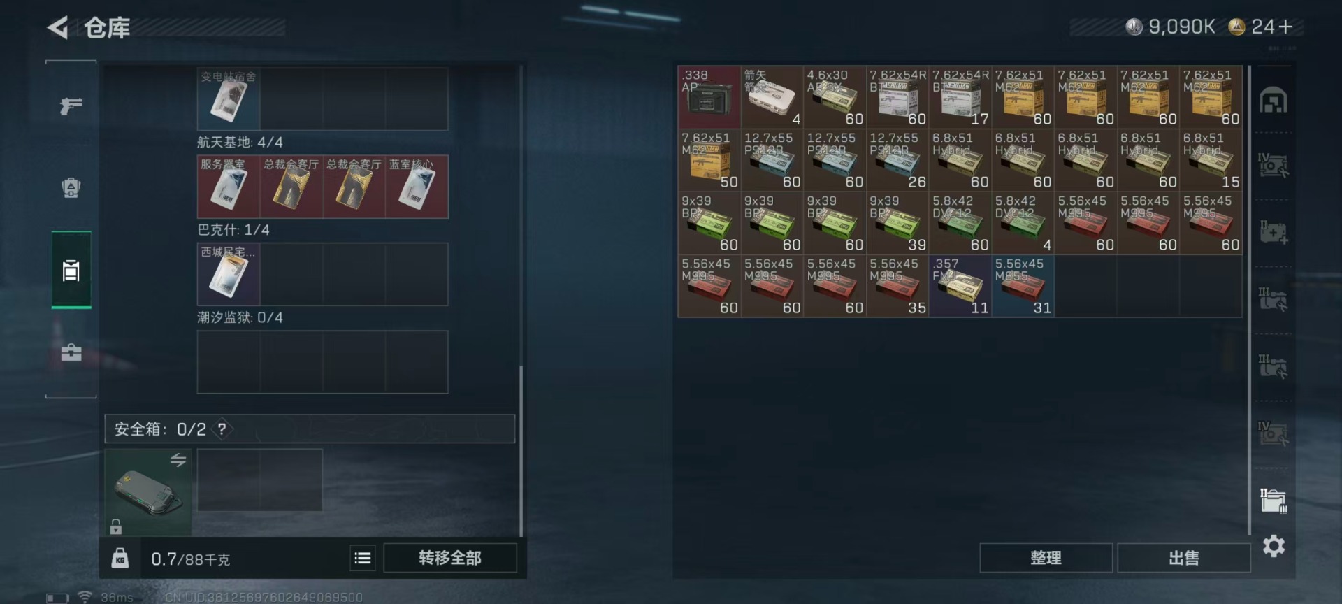 SJZCMW42414三角洲行动账号详情图7