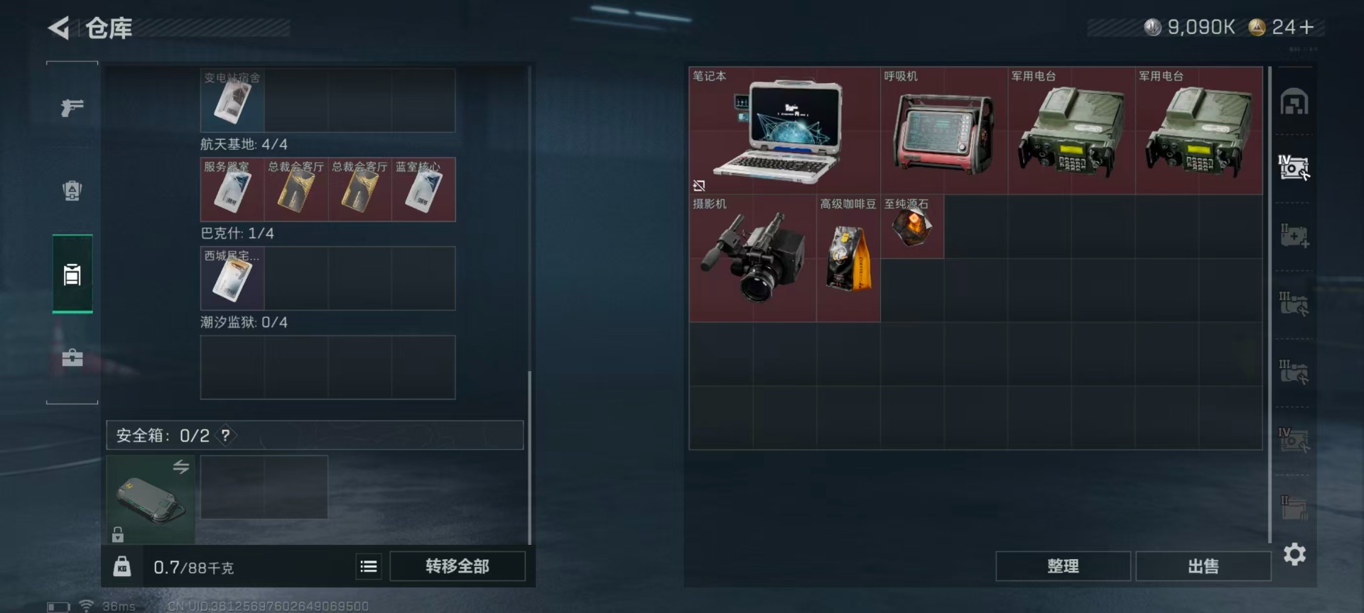 SJZCMW42414三角洲行动账号详情图9