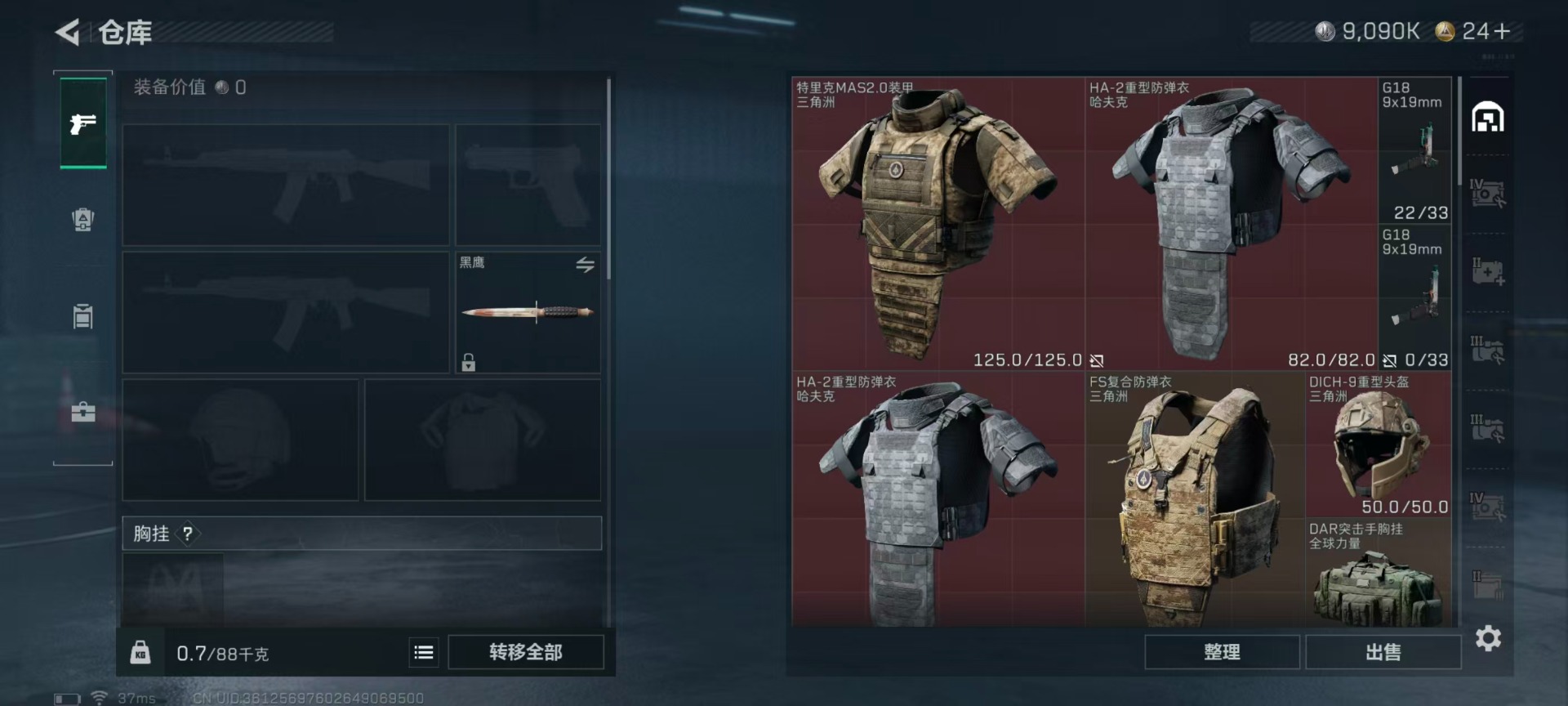 SJZCMW42414三角洲行动账号详情图12