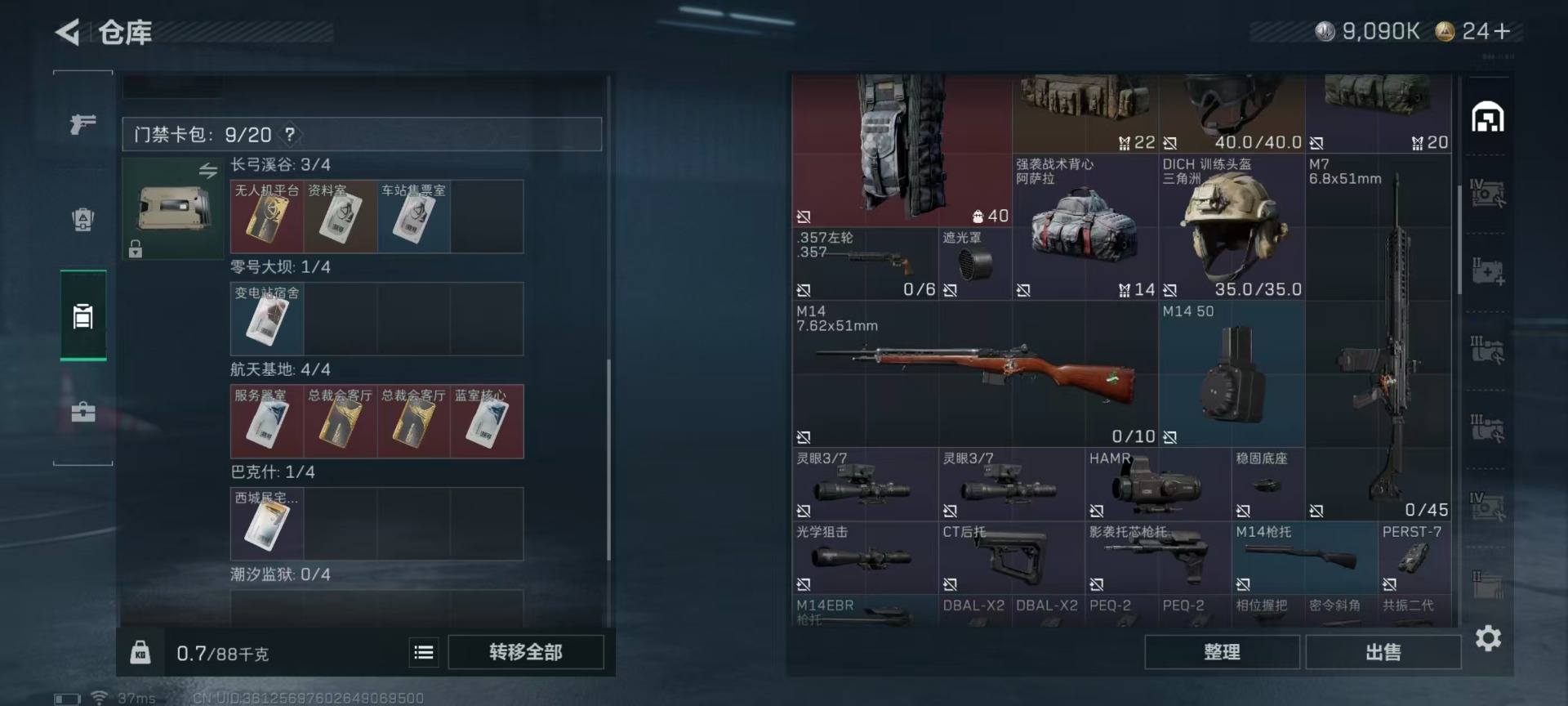 SJZCMW42414三角洲行动账号详情图11