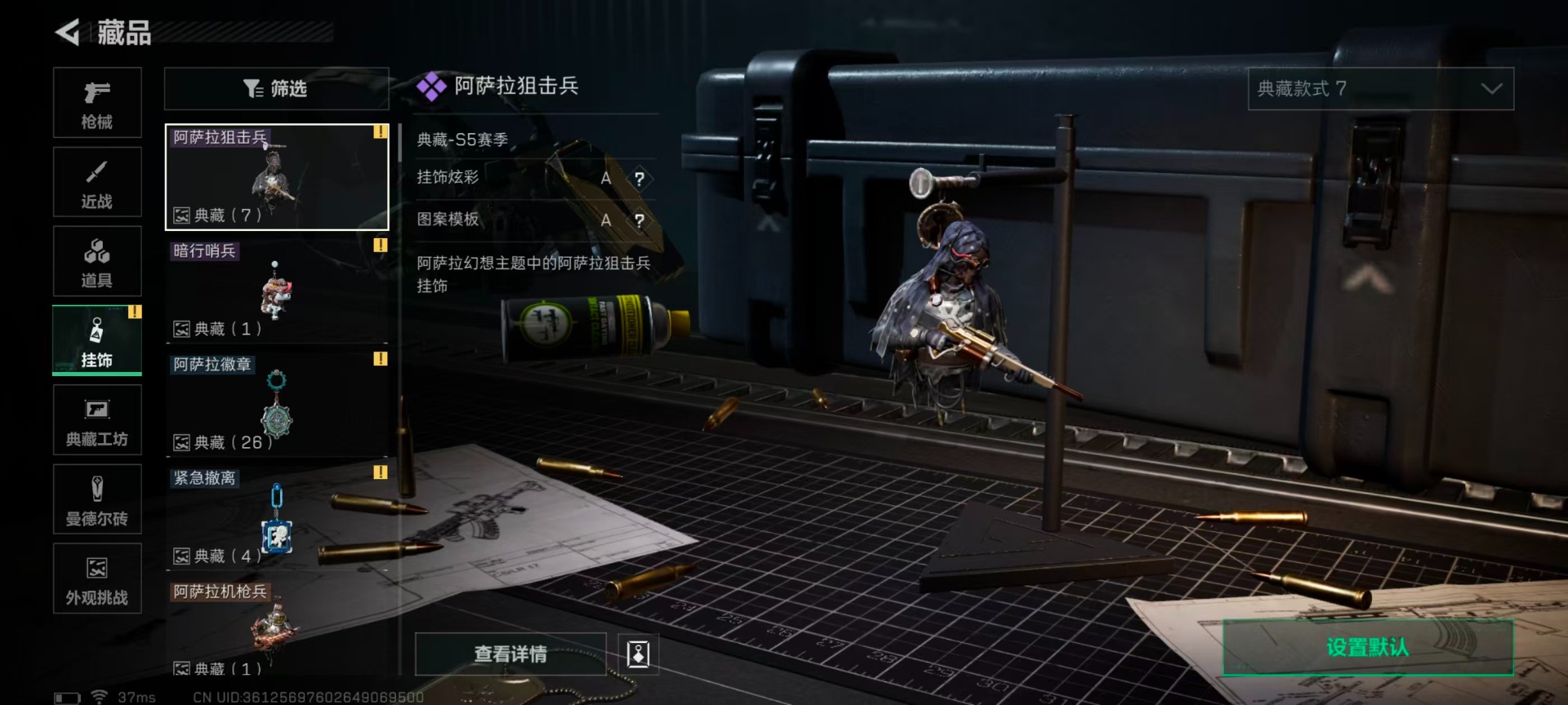 SJZCMW42414三角洲行动账号详情图14