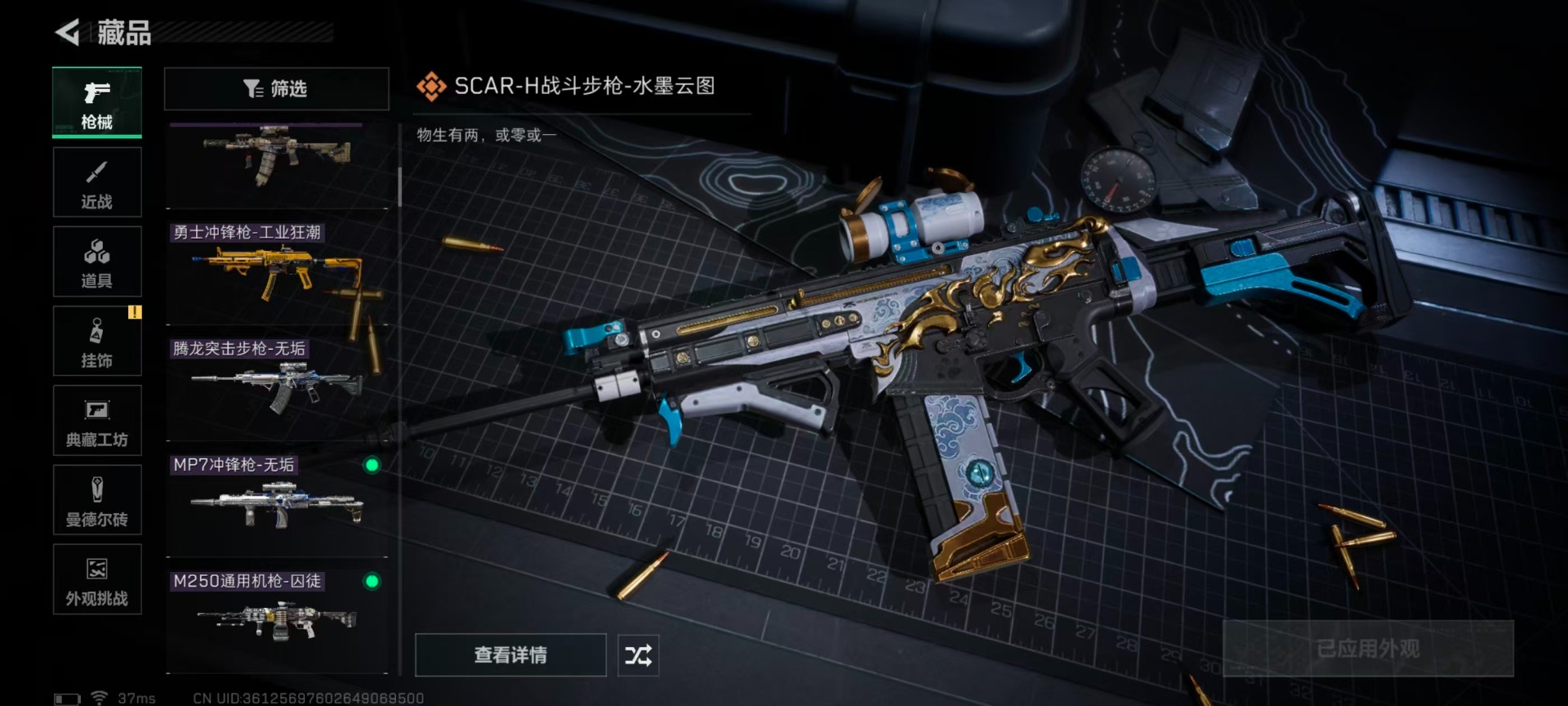 SJZCMW42414三角洲行动账号详情图18