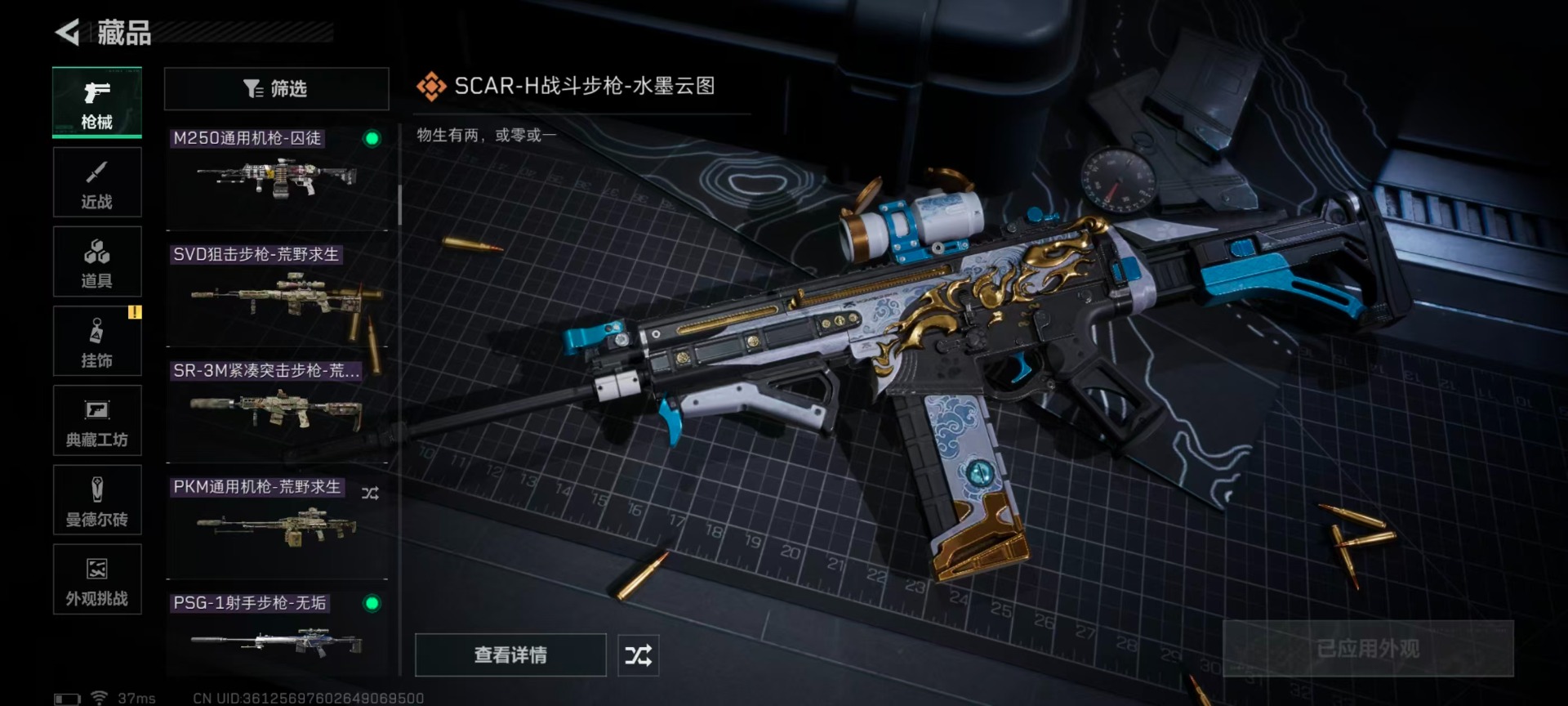 SJZCMW42414三角洲行动账号详情图17