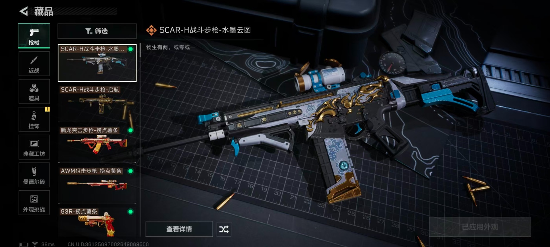 SJZCMW42414三角洲行动账号详情图20