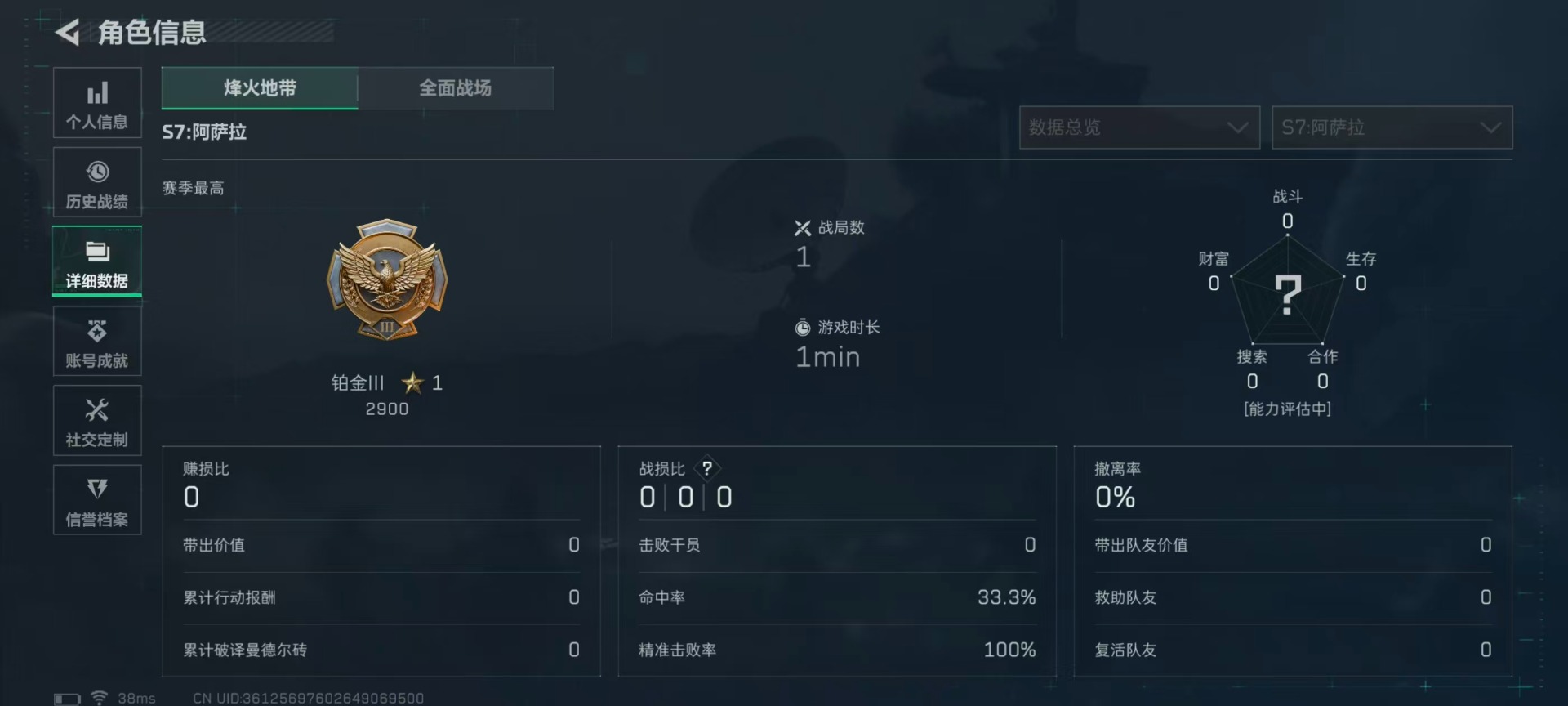 SJZCMW42414三角洲行动账号详情图21